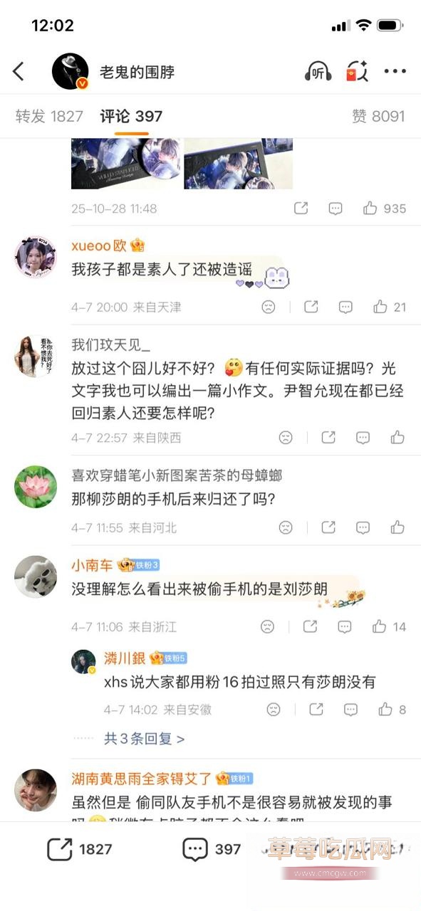 韩娱IZNA前成员尹智允退团真相曝光17