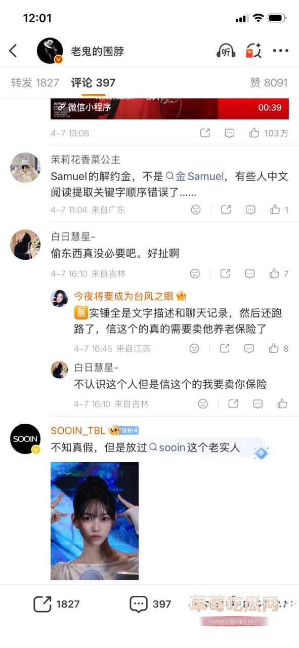韩娱IZNA前成员尹智允退团真相曝光19