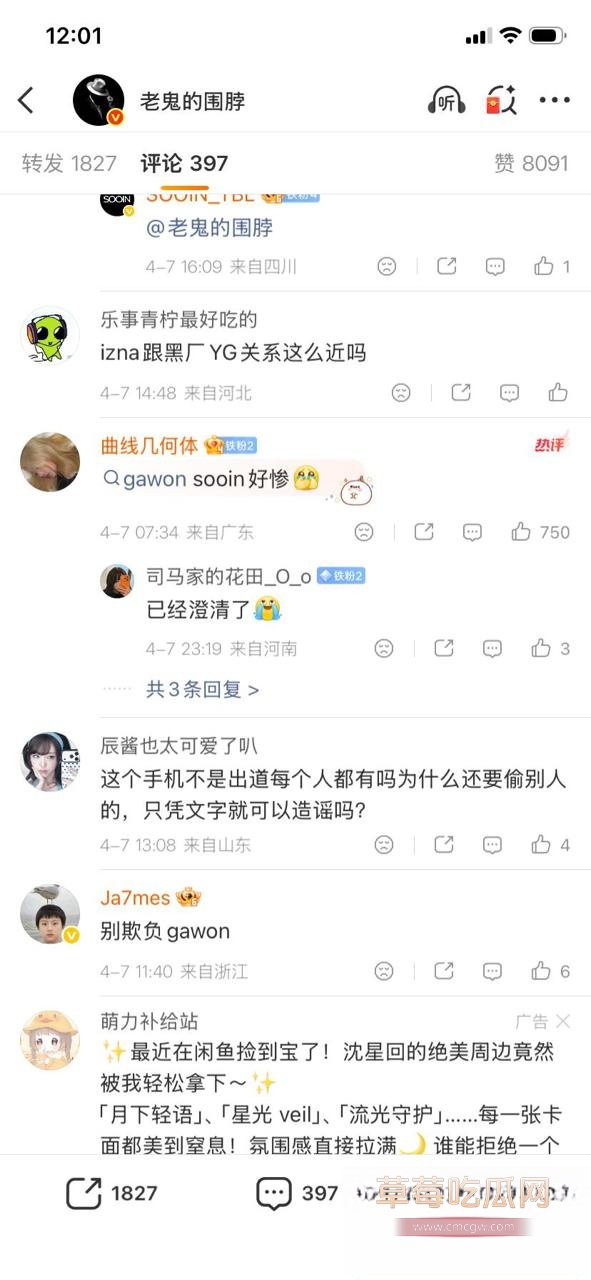 韩娱IZNA前成员尹智允退团真相曝光18
