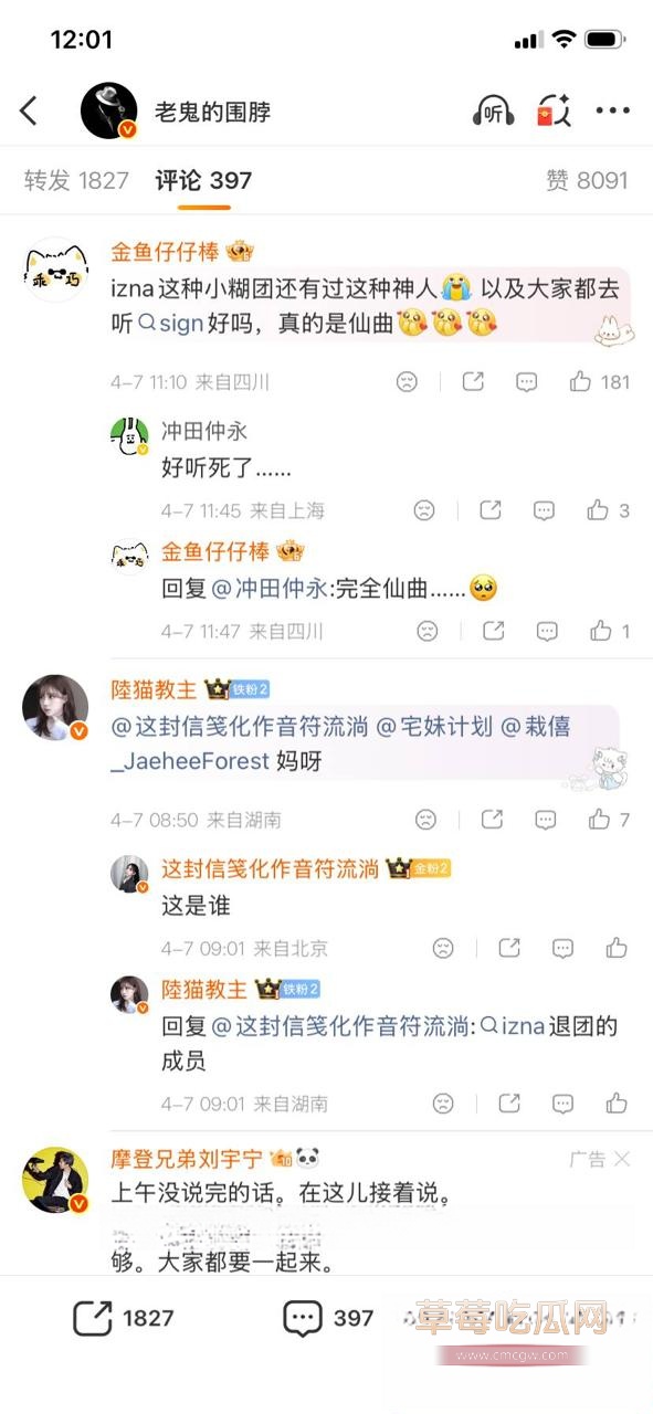 韩娱IZNA前成员尹智允退团真相曝光20