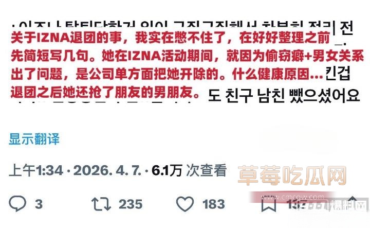 韩娱IZNA前成员尹智允退团真相曝光9
