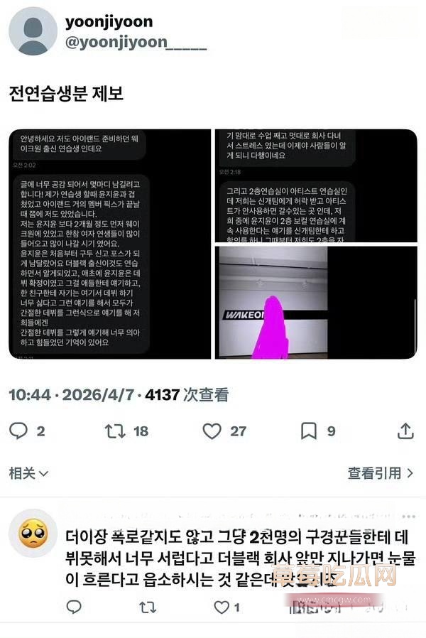 韩娱IZNA前成员尹智允退团真相曝光12