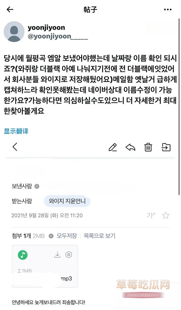 韩娱IZNA前成员尹智允退团真相曝光16
