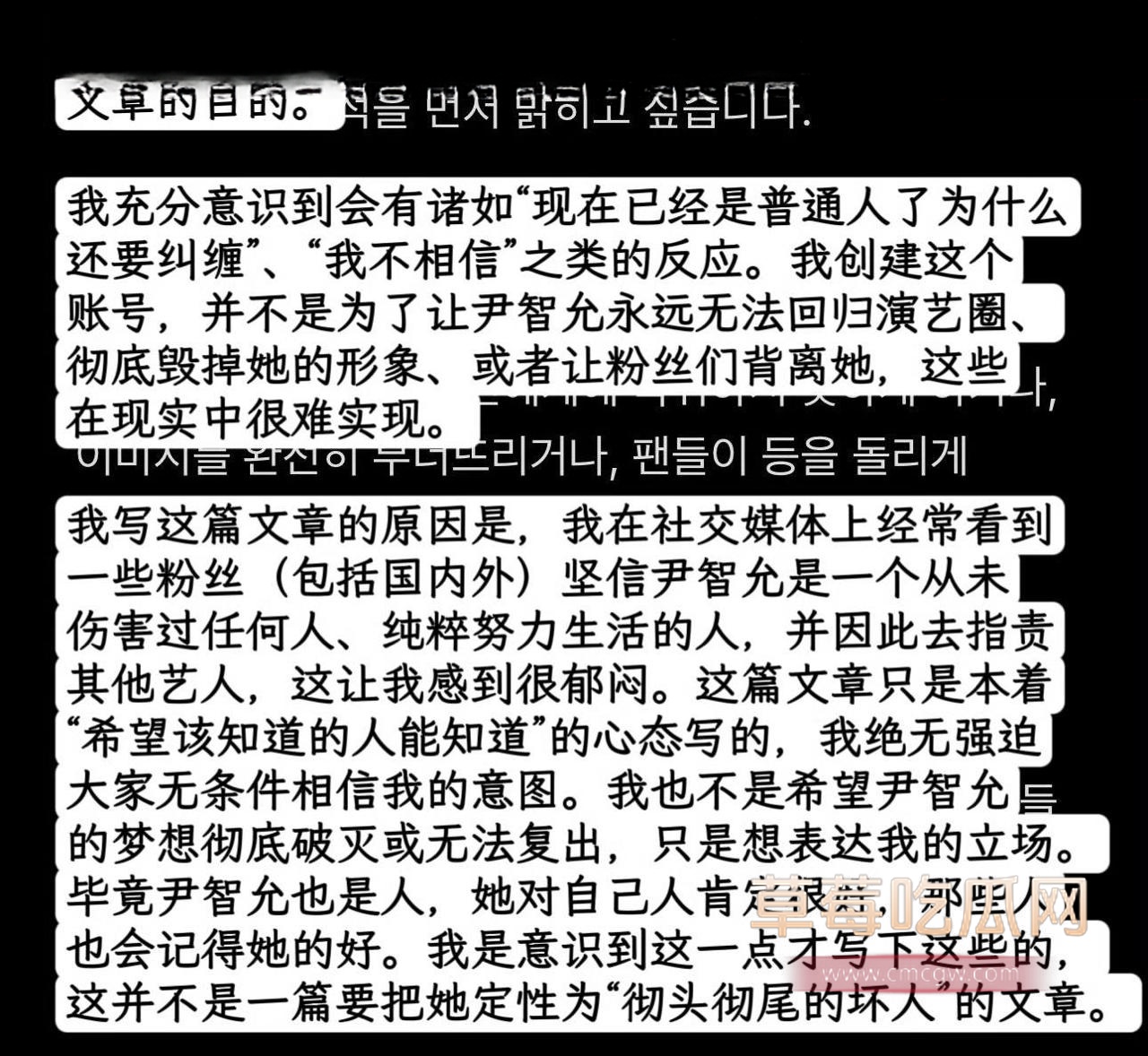 韩娱IZNA前成员尹智允退团真相曝光2