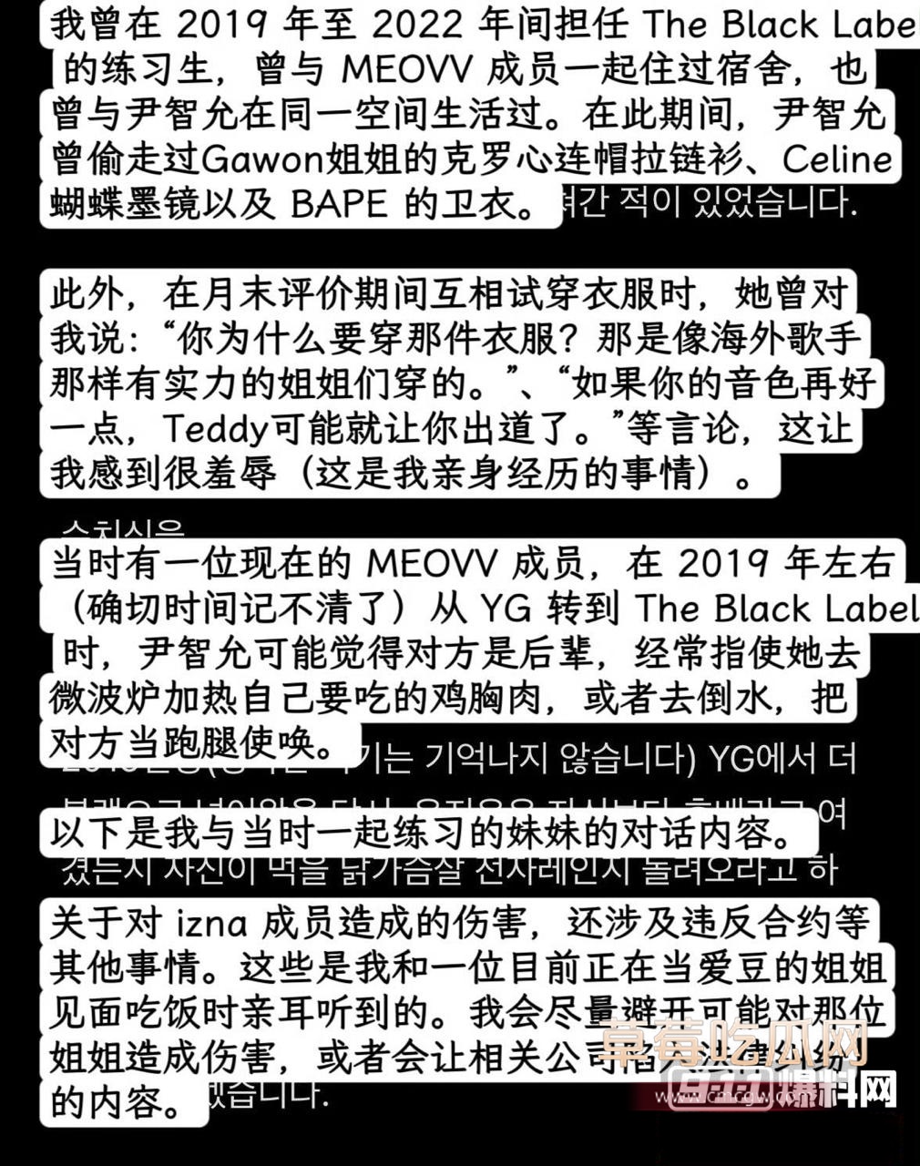韩娱IZNA前成员尹智允退团真相曝光3