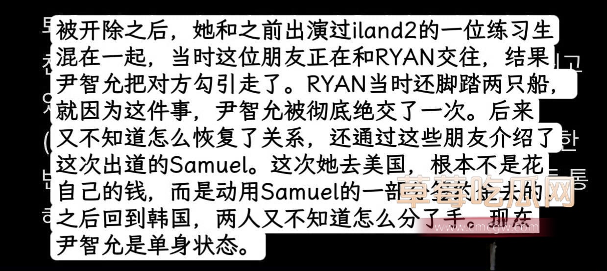 韩娱IZNA前成员尹智允退团真相曝光4