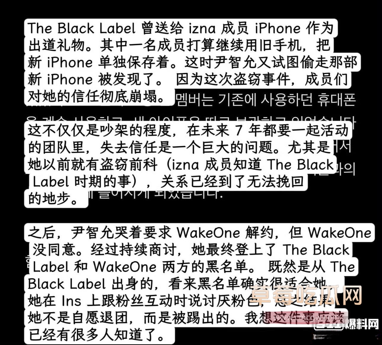 韩娱IZNA前成员尹智允退团真相曝光5