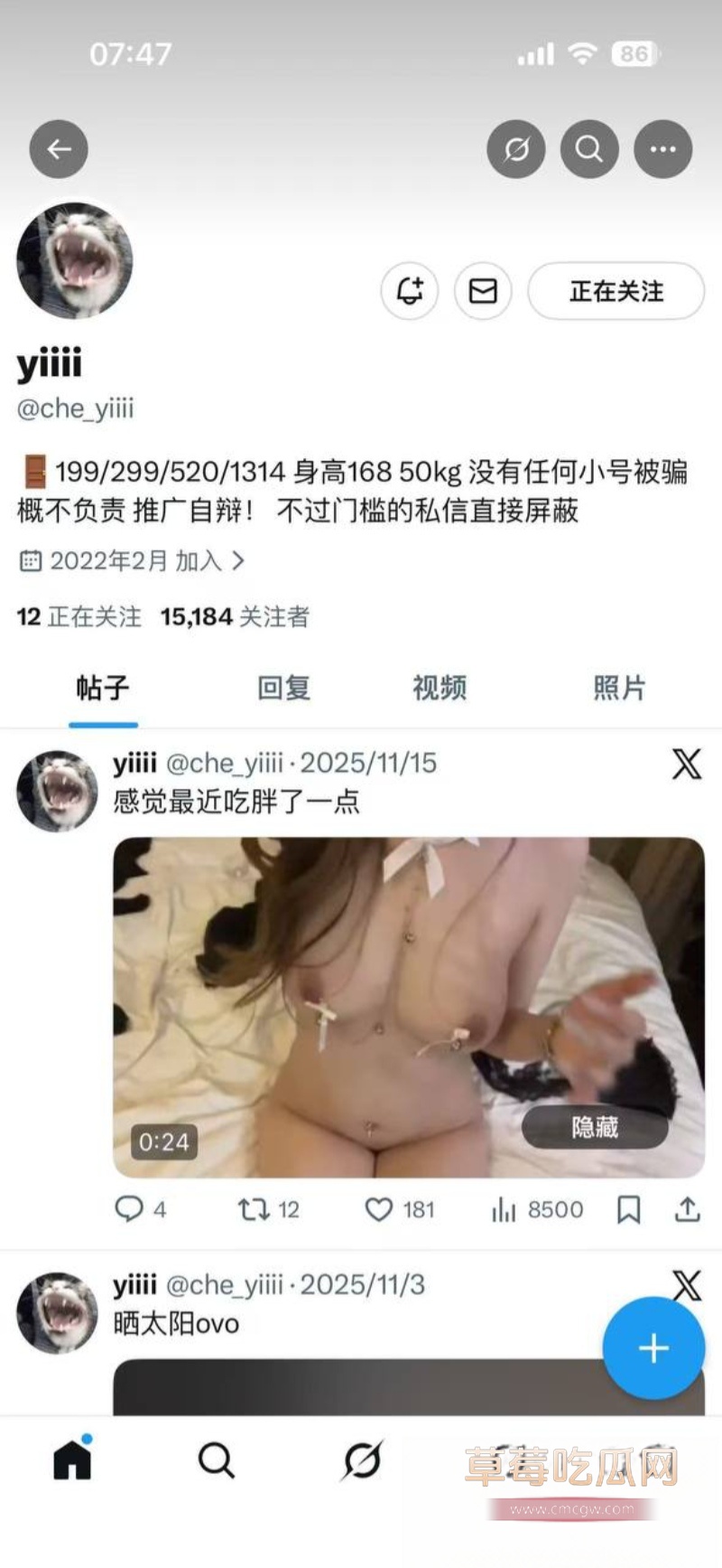 推特高颜白虎福利姬 陈纤依  17