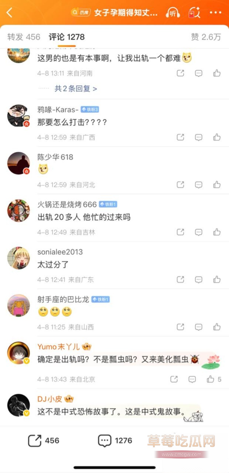 抖音微博曝瓜 27