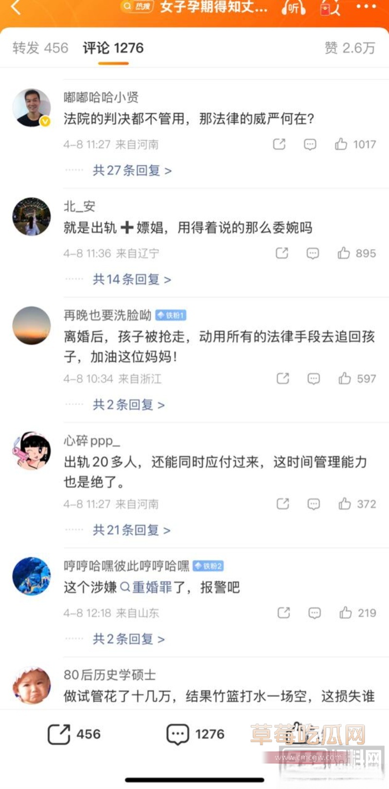 抖音微博曝瓜 29