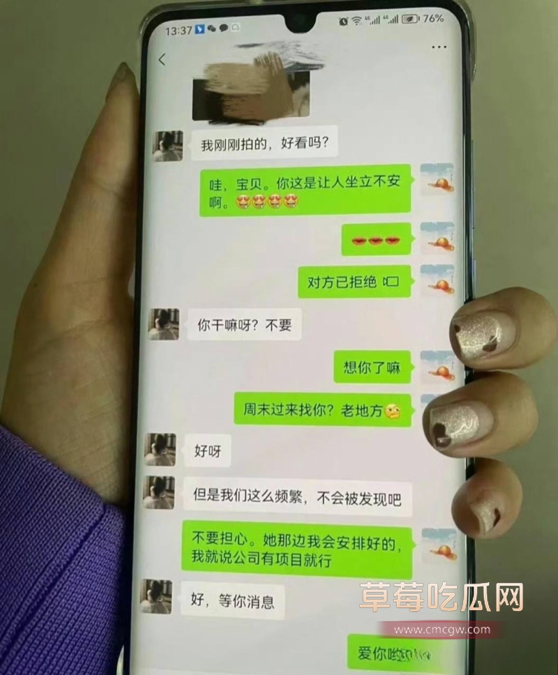 抖音微博曝瓜 30