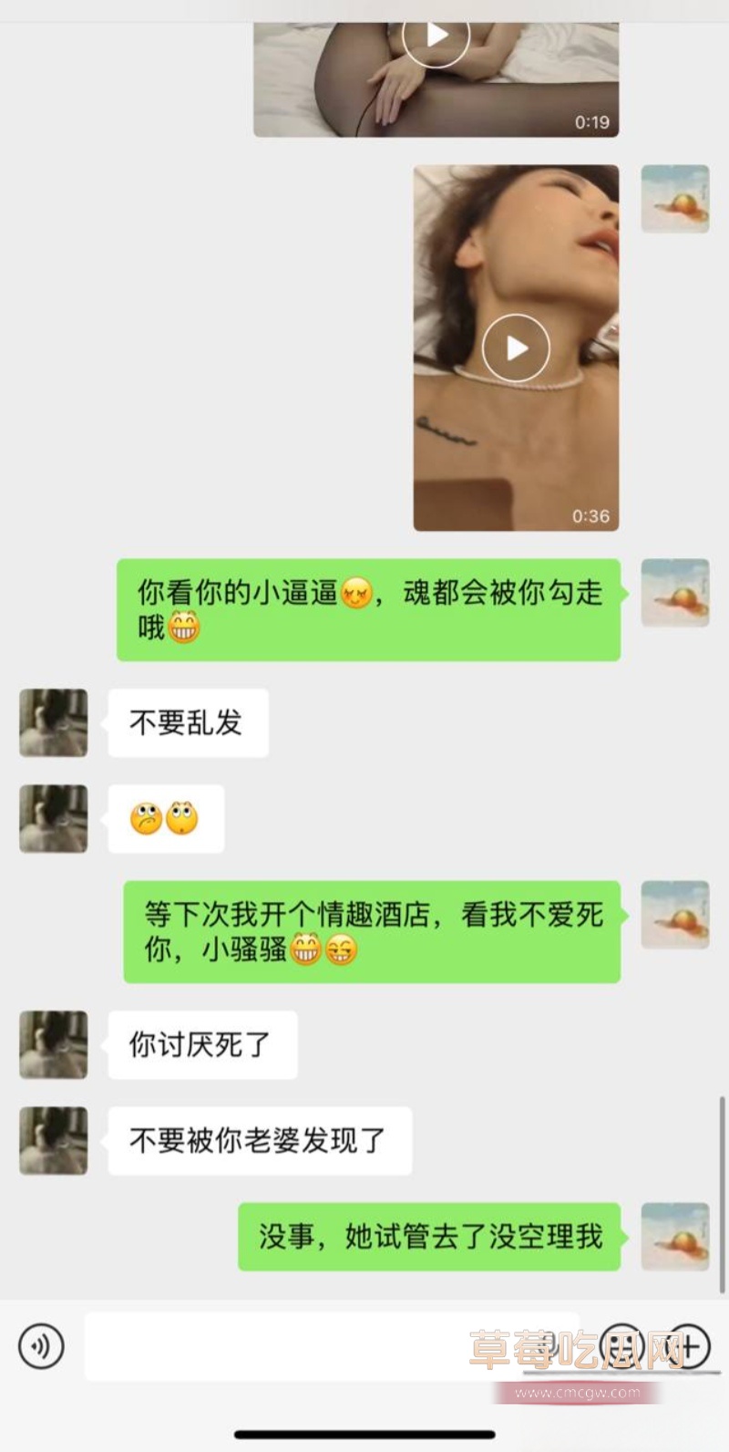 抖音微博曝瓜 35
