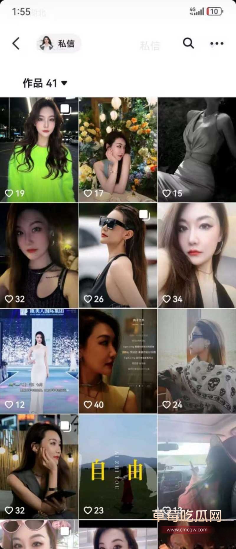抖音微博曝瓜 11