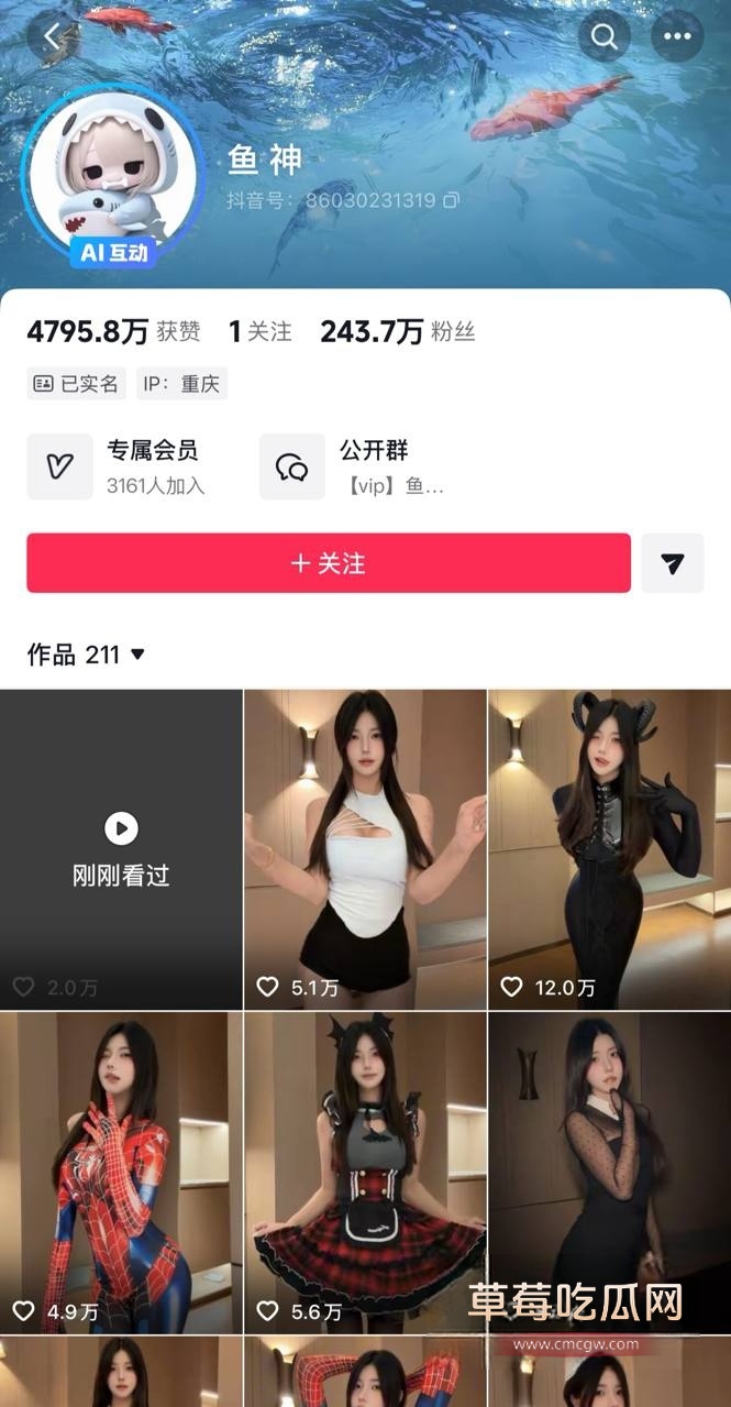 抖音极品网红鱼神 最新流出自慰视频1 抖音极品网红鱼神 最新流出自慰视频1