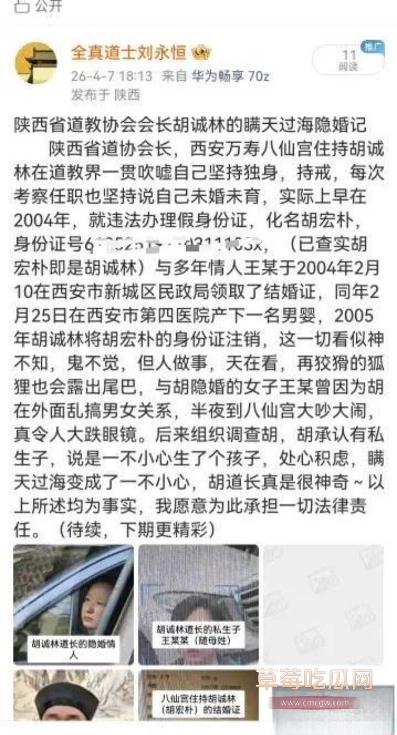 万寿八仙宫主持胡诚林道长 4