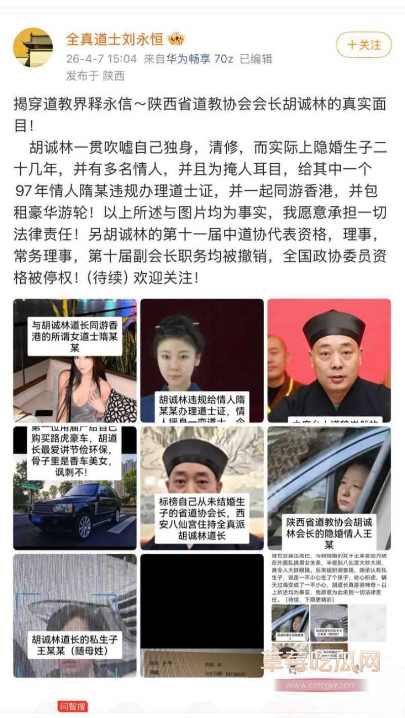 万寿八仙宫主持胡诚林道长 5