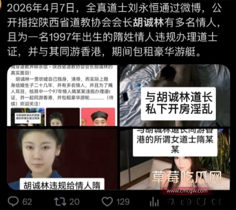 万寿八仙宫主持胡诚林道长 7