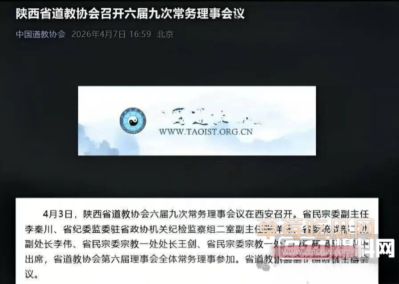 万寿八仙宫主持胡诚林道长 8