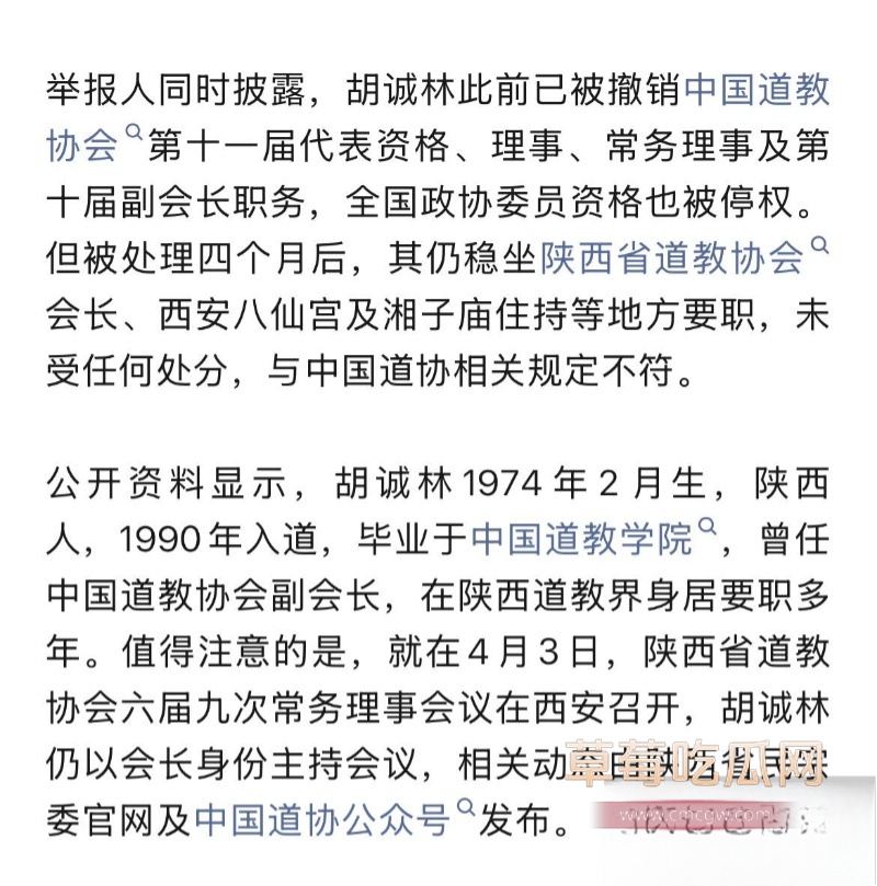 万寿八仙宫主持胡诚林道长 9