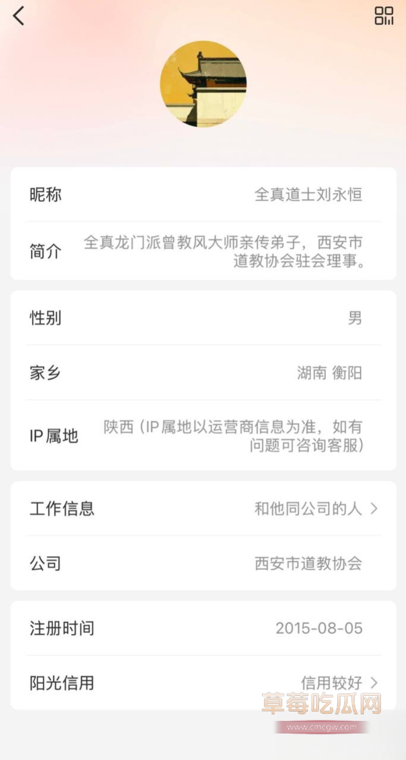 万寿八仙宫主持胡诚林道长 10