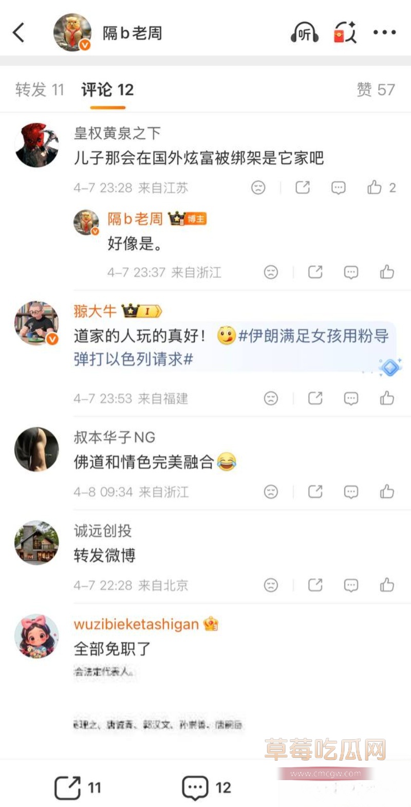 万寿八仙宫主持胡诚林道长 15