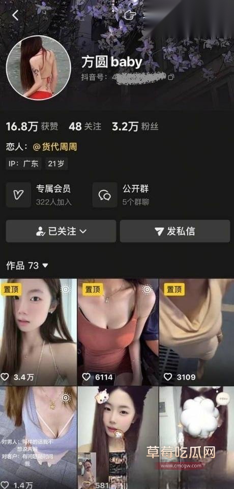 抖音女神方圆baby翻车1
