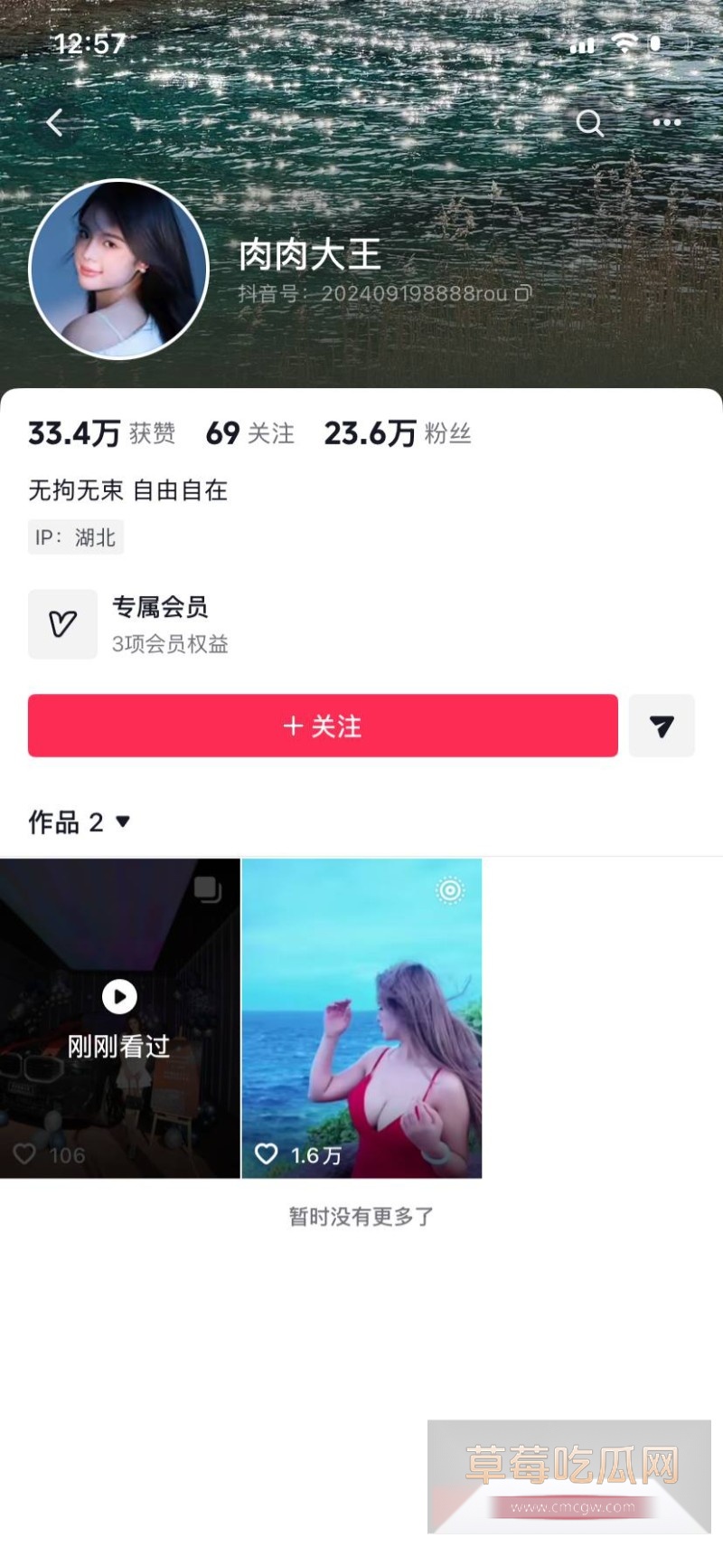 肉肉大王11 肉肉大王11