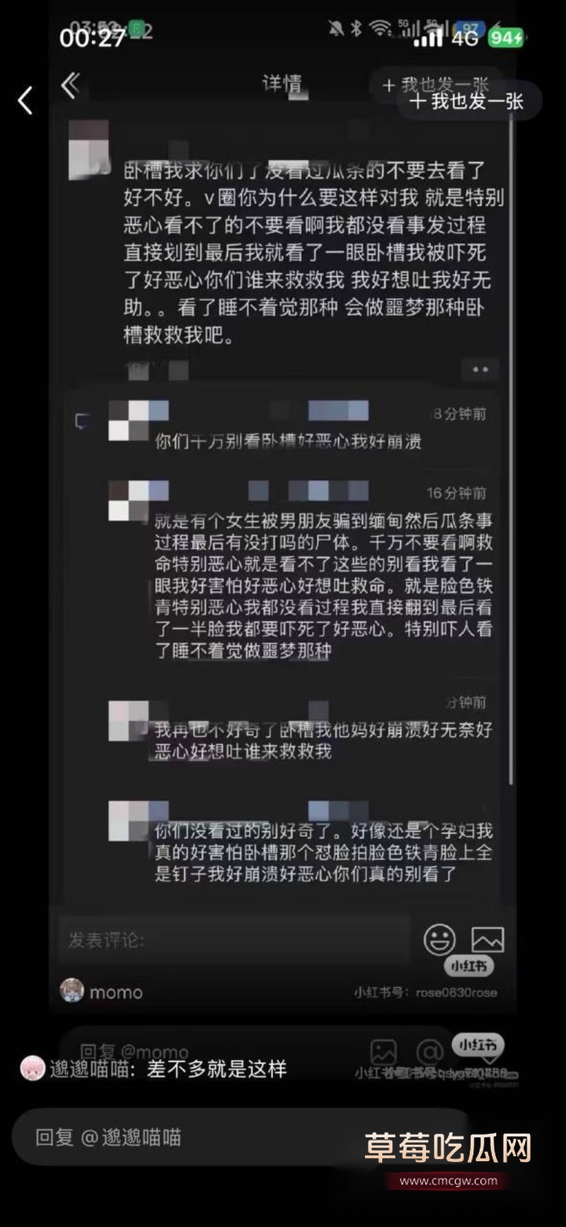 缅甸诈骗园区 7