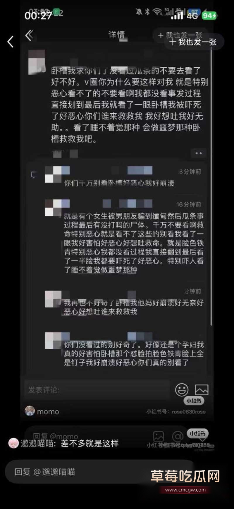 缅甸诈骗园区 8