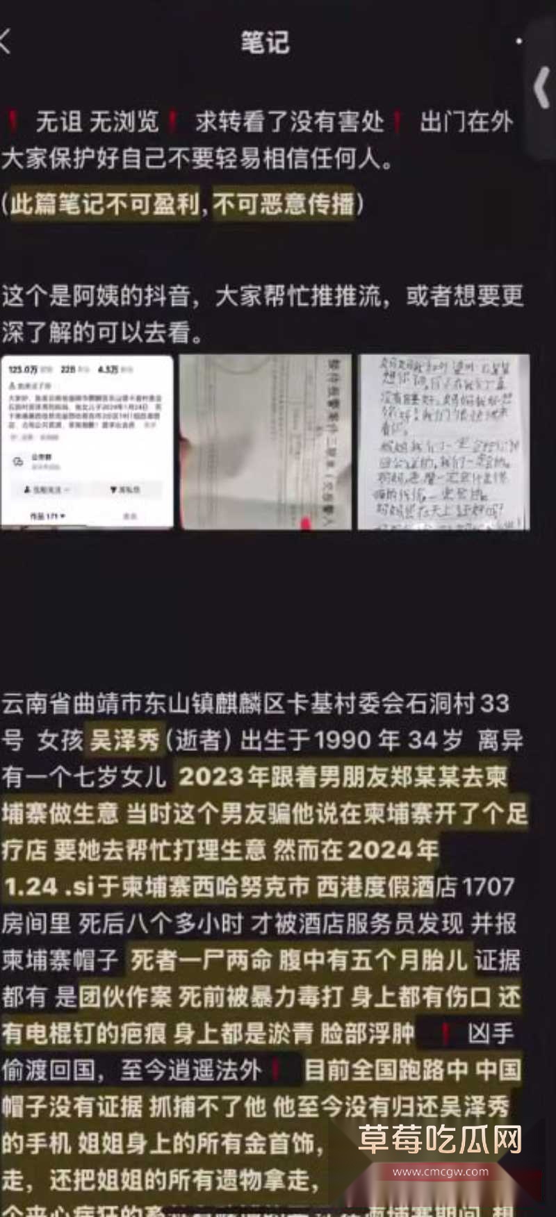 缅甸诈骗园区 9