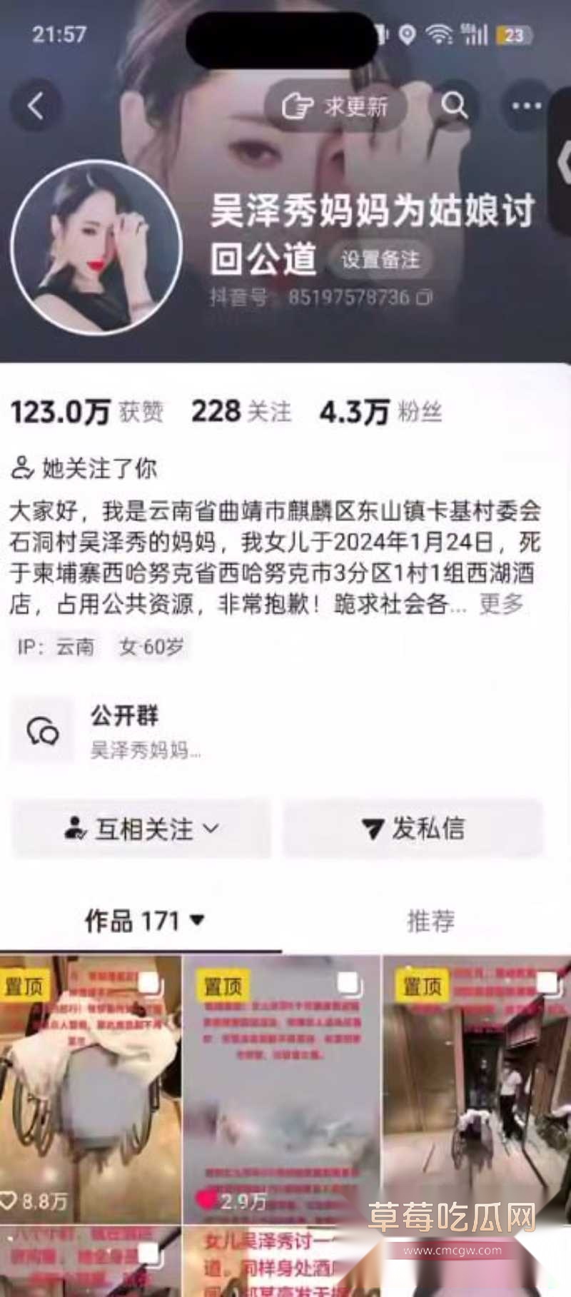 缅甸诈骗园区 10
