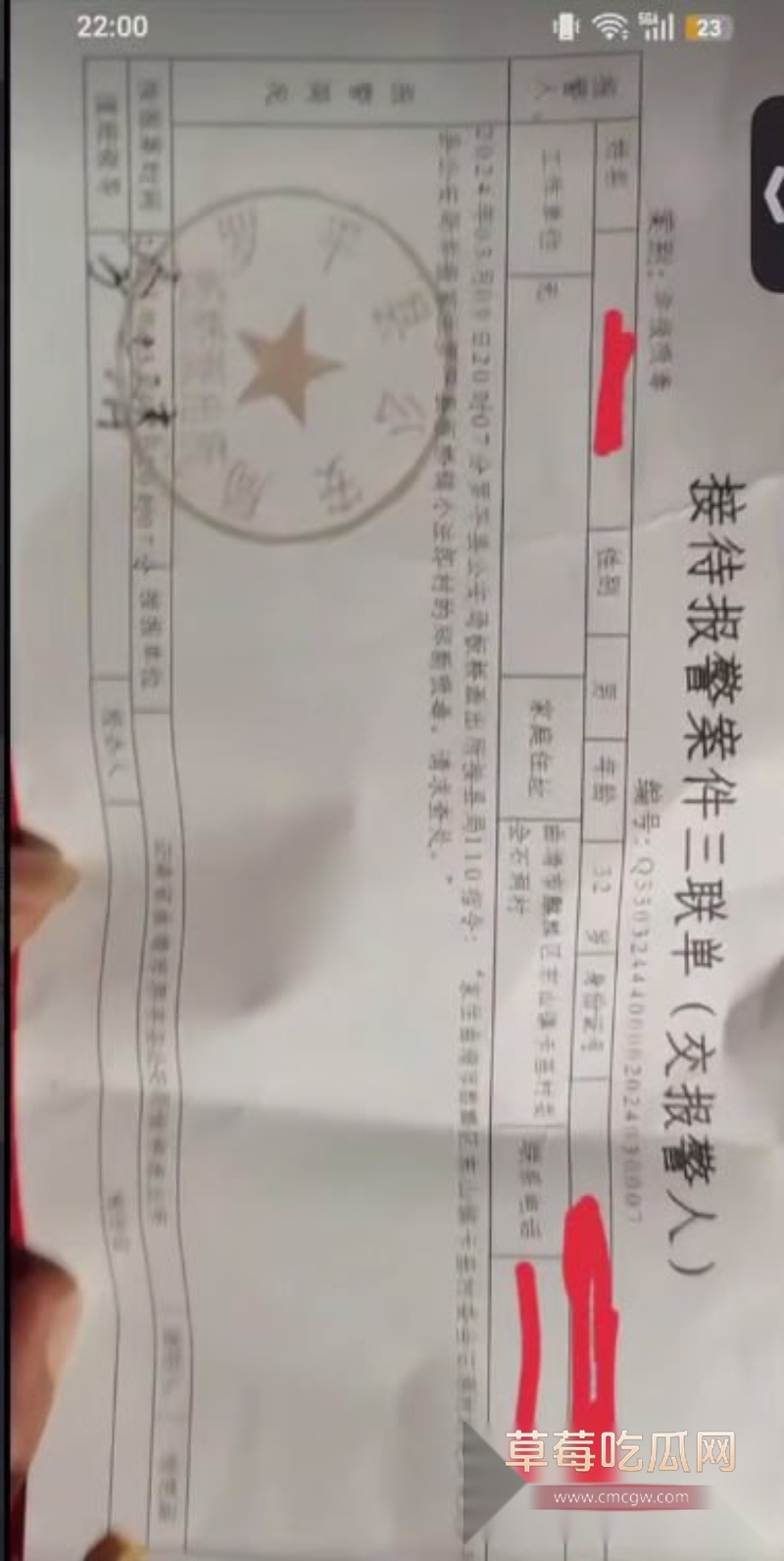 缅甸诈骗园区 11