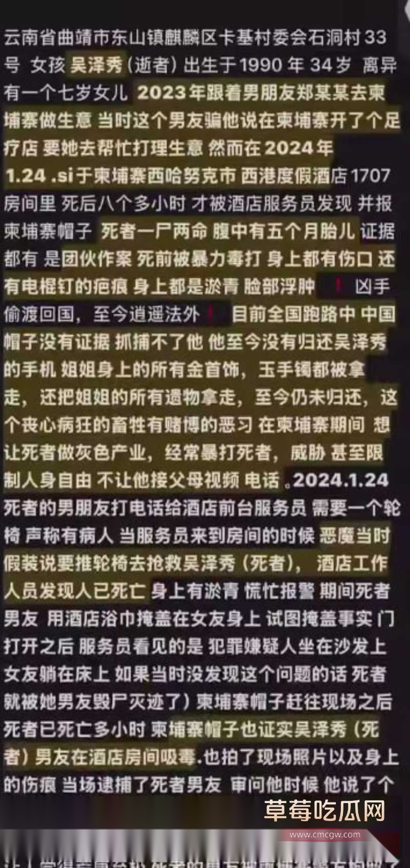 缅甸诈骗园区 13