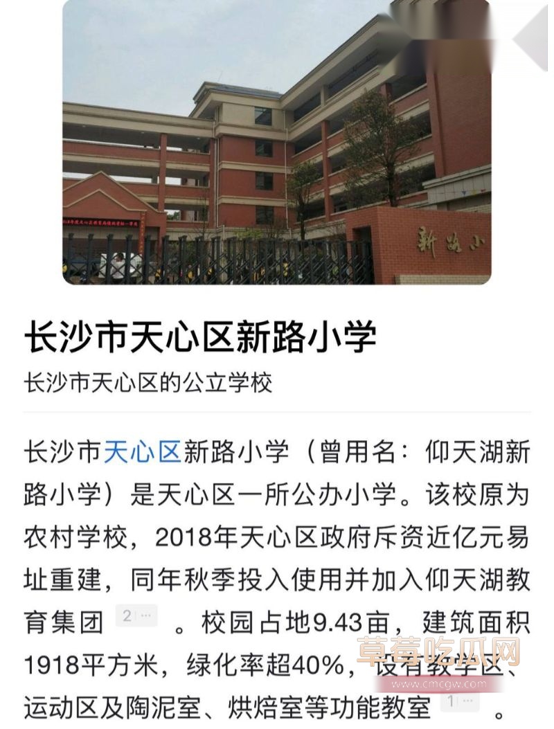 新路小学老师昌瑾昀订婚详情1