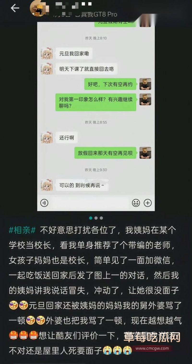 新路小学老师昌瑾昀订婚详情3