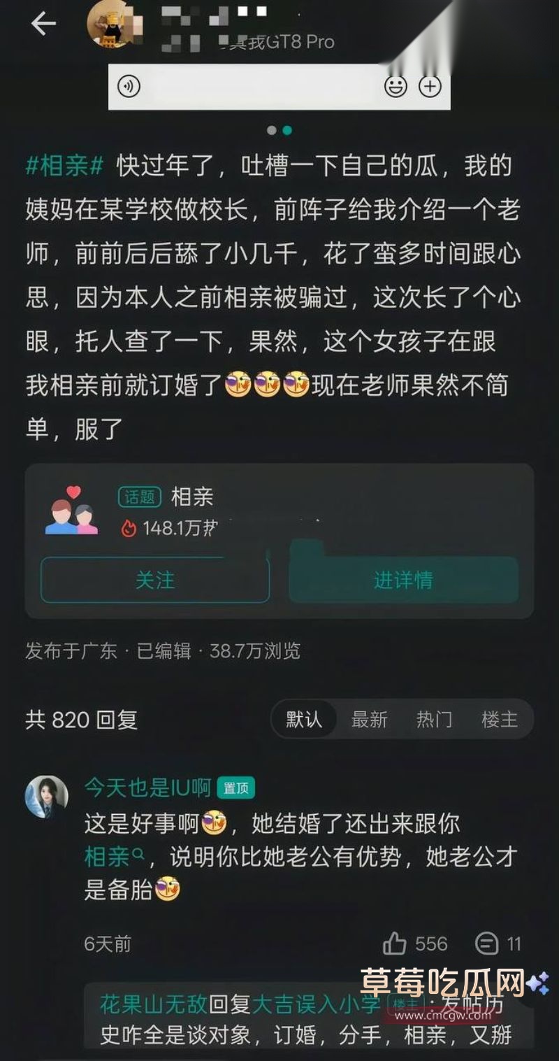 新路小学老师昌瑾昀订婚详情4