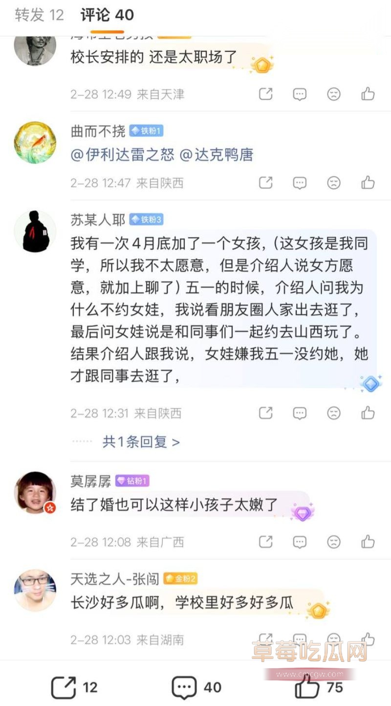 新路小学老师昌瑾昀订婚详情6