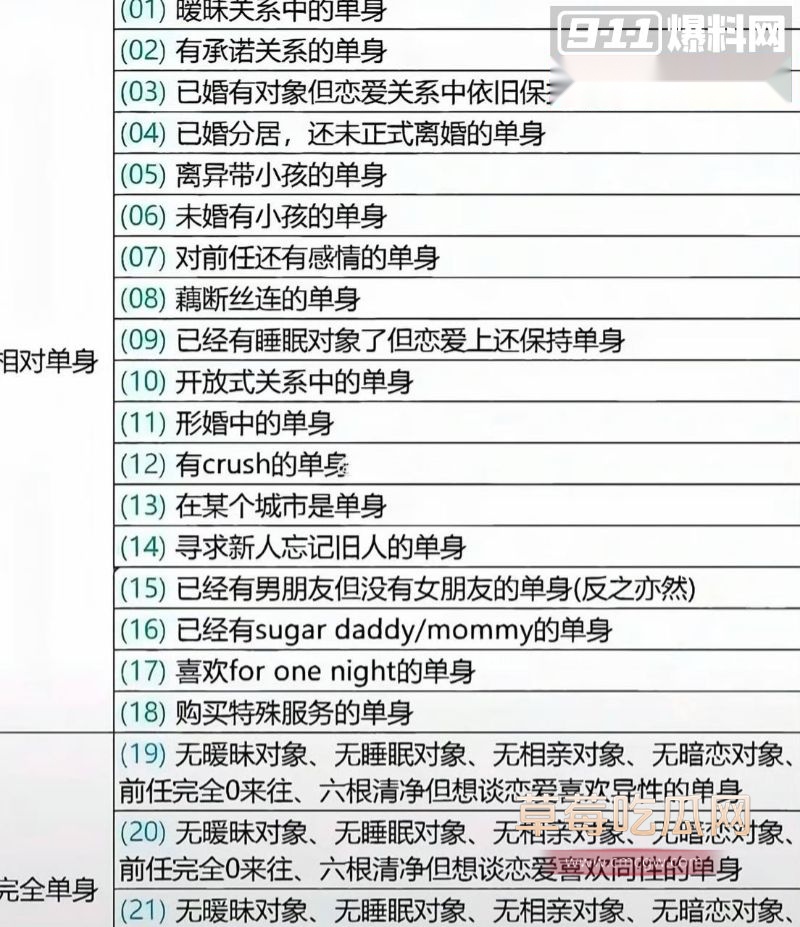 新路小学老师昌瑾昀订婚详情8