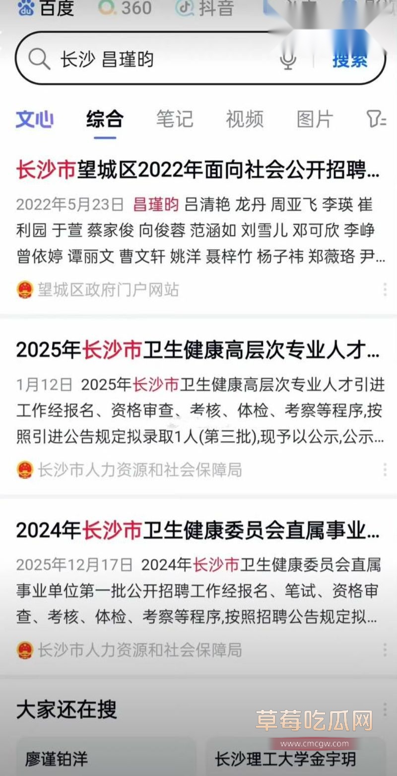 新路小学老师昌瑾昀订婚详情9