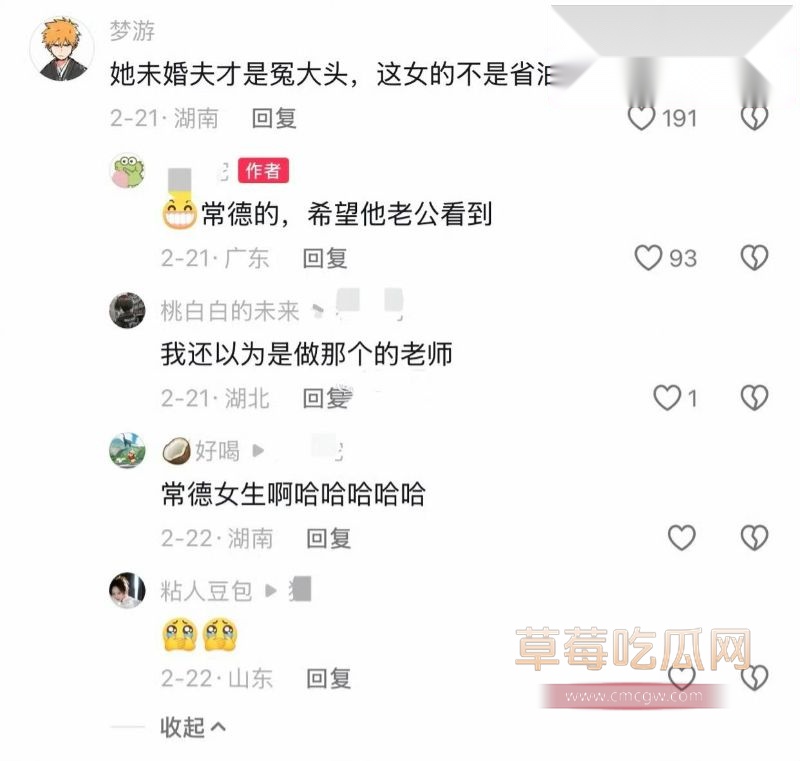 新路小学老师昌瑾昀订婚详情10