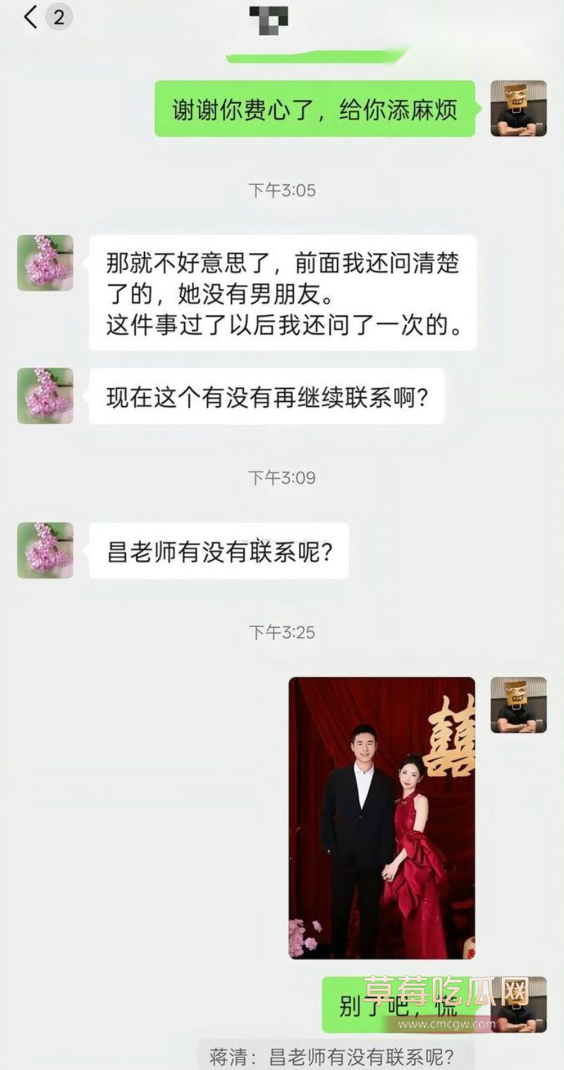 新路小学老师昌瑾昀订婚详情11