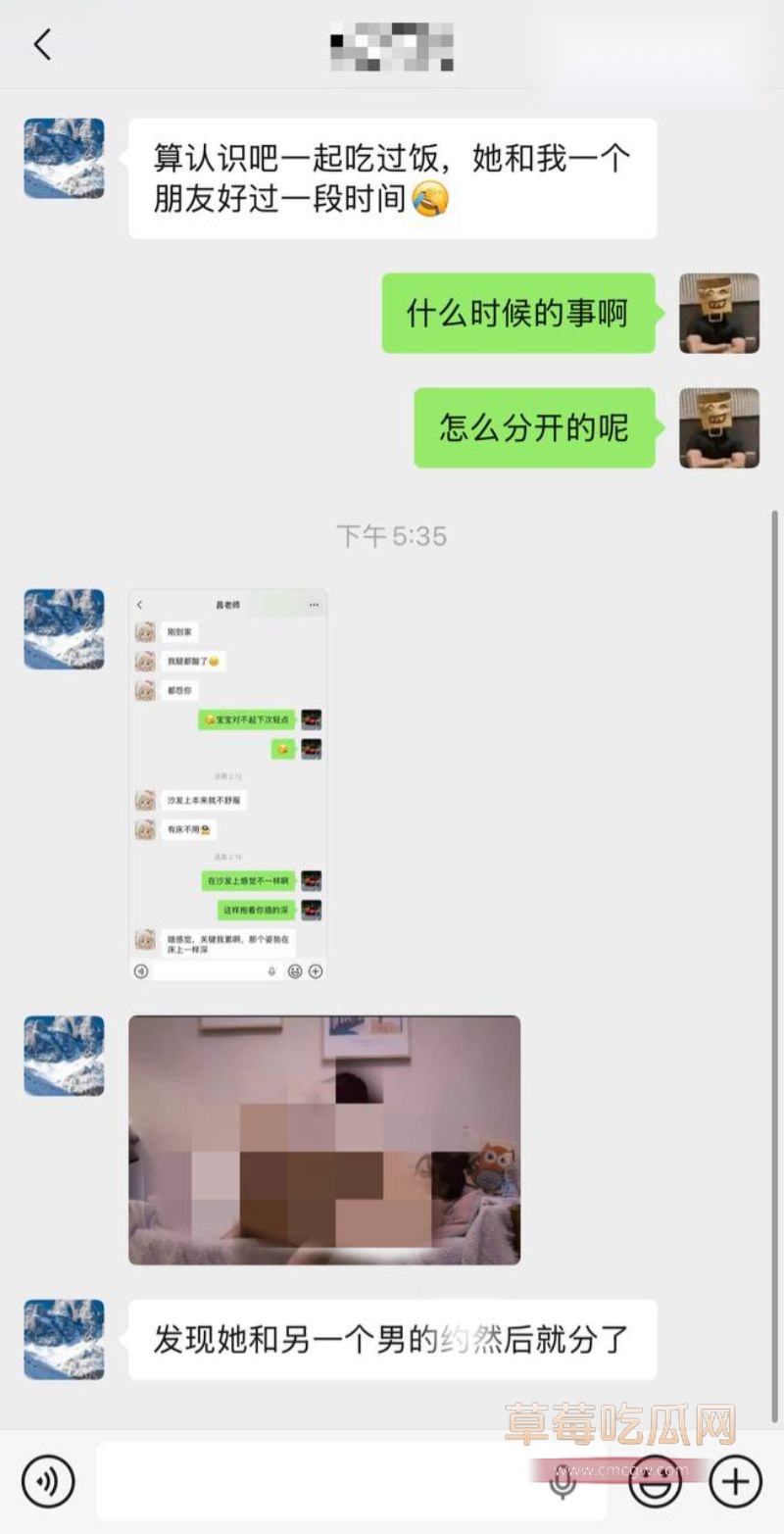 新路小学老师昌瑾昀订婚详情13