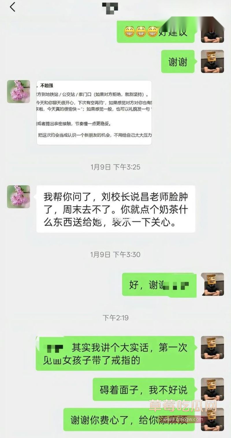 新路小学老师昌瑾昀订婚详情14