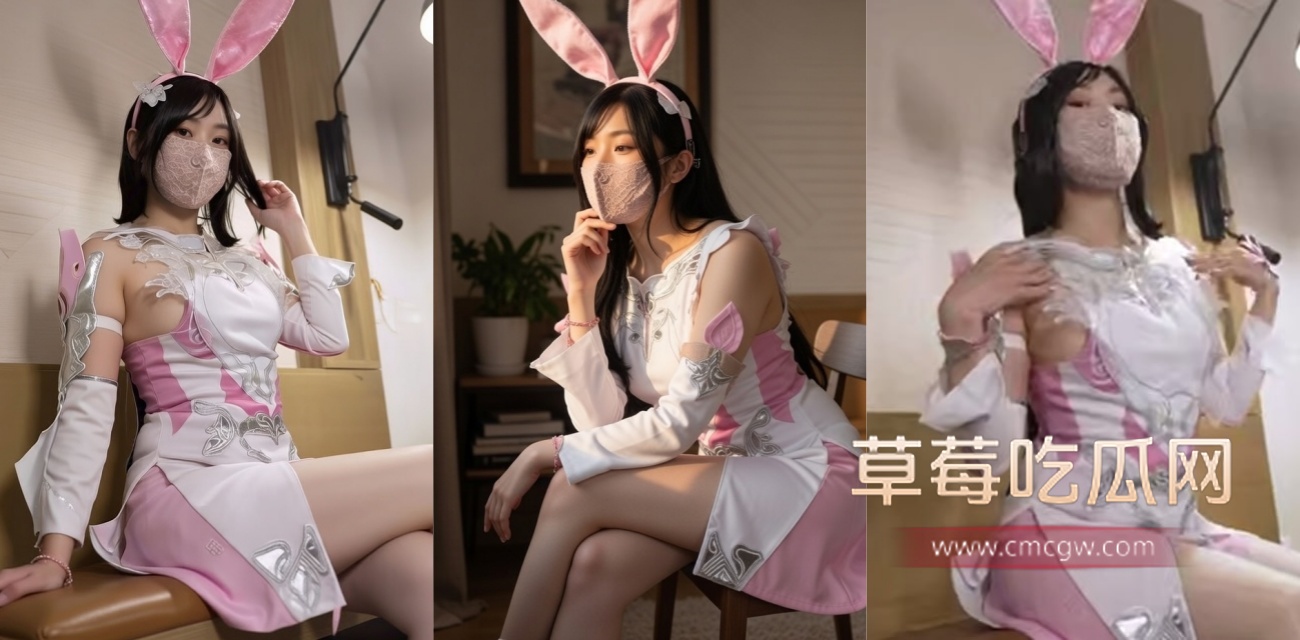 米菲兔主题COSPLAY特辑.jpg 米菲兔主题COSPLAY特辑.jpg