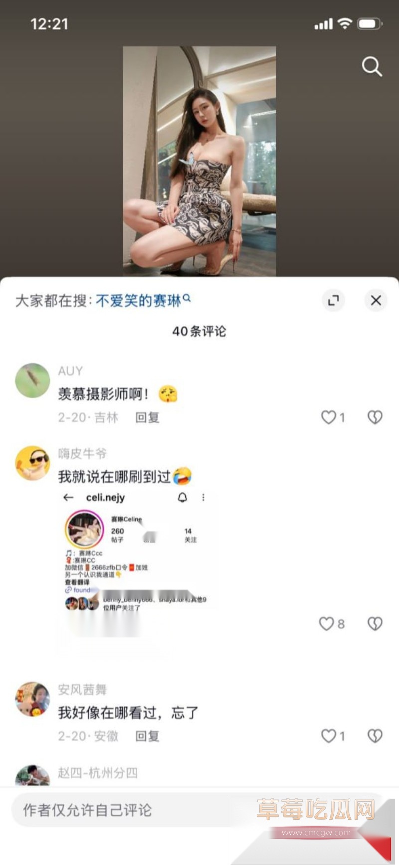 赛琳cc23
