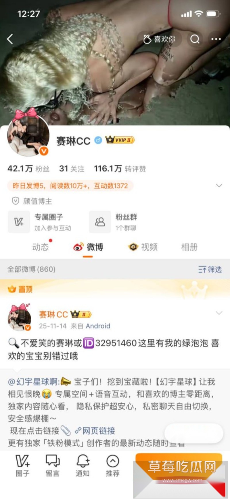 赛琳cc27