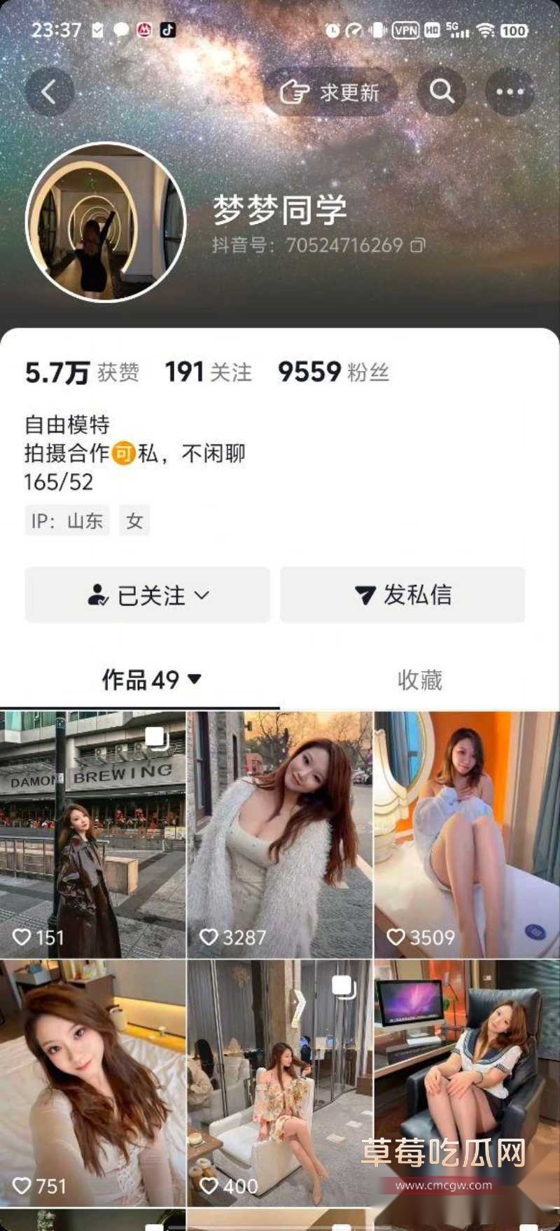 抖音上梦梦同学 1