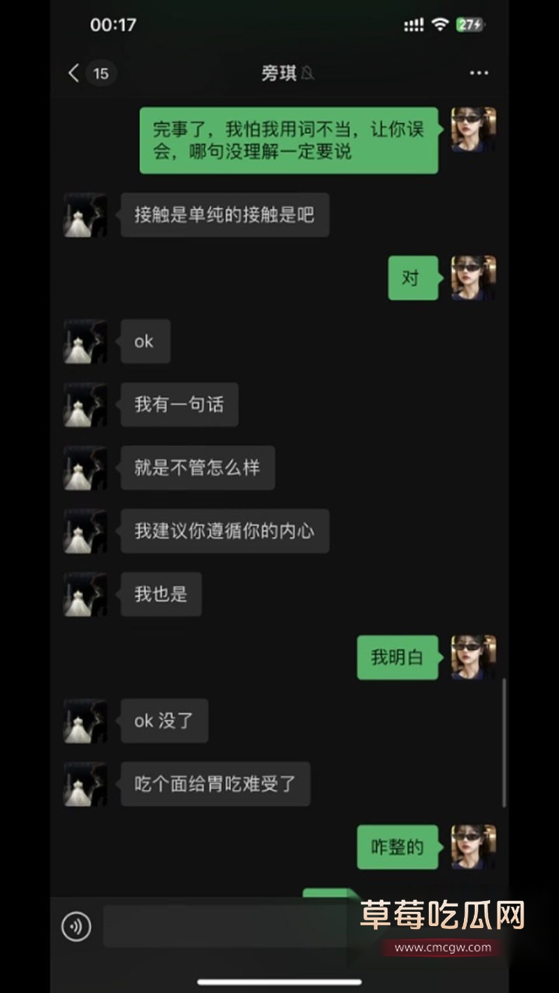 张肇鸿王冰38