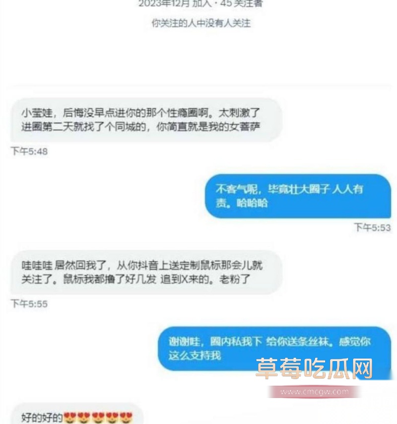 200多万粉丝的汤圆妈被封杀 16 200多万粉丝的汤圆妈被封杀 16