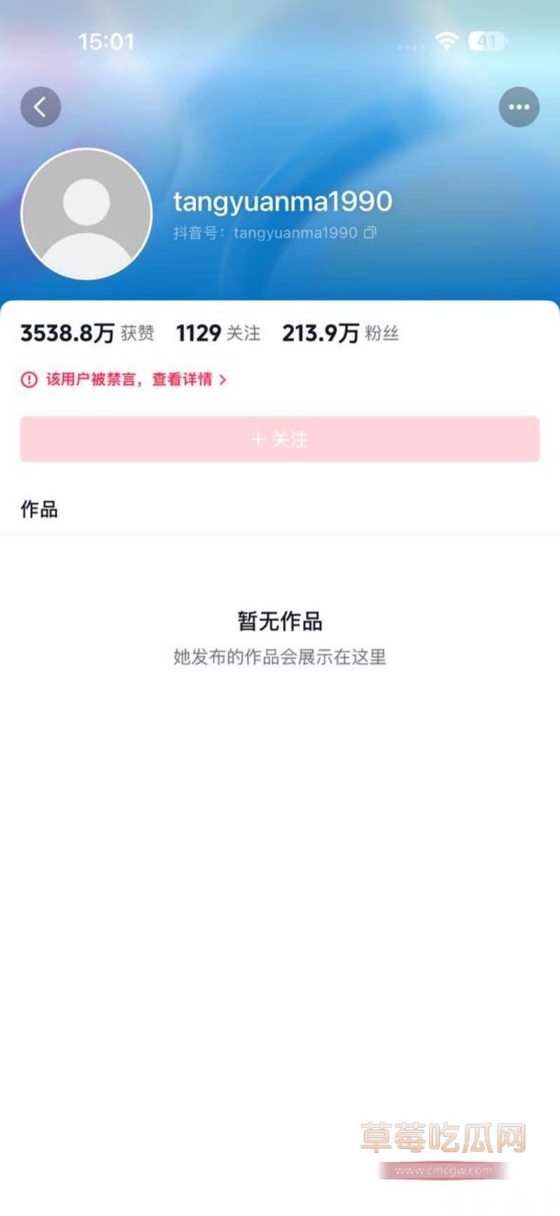 200多万粉丝的汤圆妈被封杀 18 200多万粉丝的汤圆妈被封杀 18